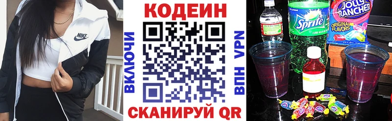закладка  Горячеводский  Кодеиновый сироп Lean напиток Lean (лин) 