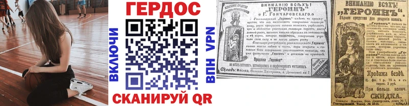 Героин белый  Горячеводский 
