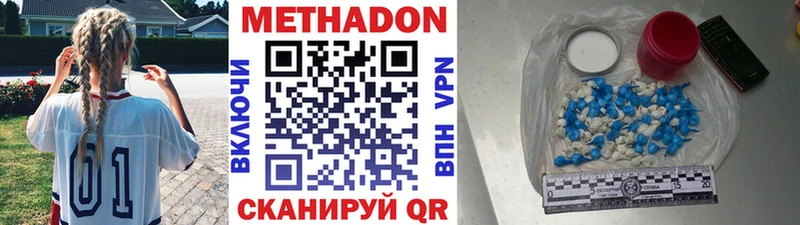 МЕТАДОН кристалл  Горячеводский 